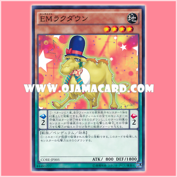 CORE-JP005 : Performapal Camelose / Entermate Rakudown (Common)