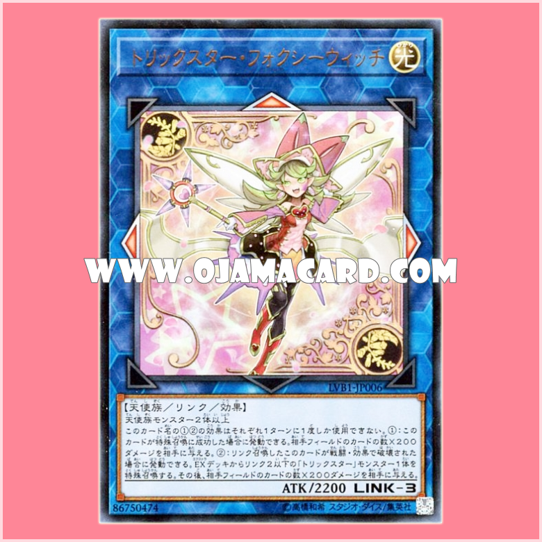LVB1-JP006 : Trickstar Foxywitch (Ultra Rare)