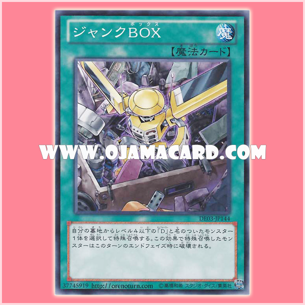 DE03-JP144 : Junk Box (Common)