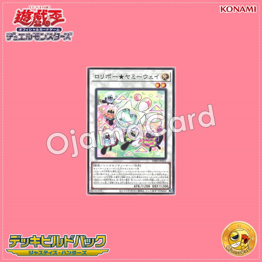 DBJH-JP021 : Lollipo★Yummy Way (Common)
