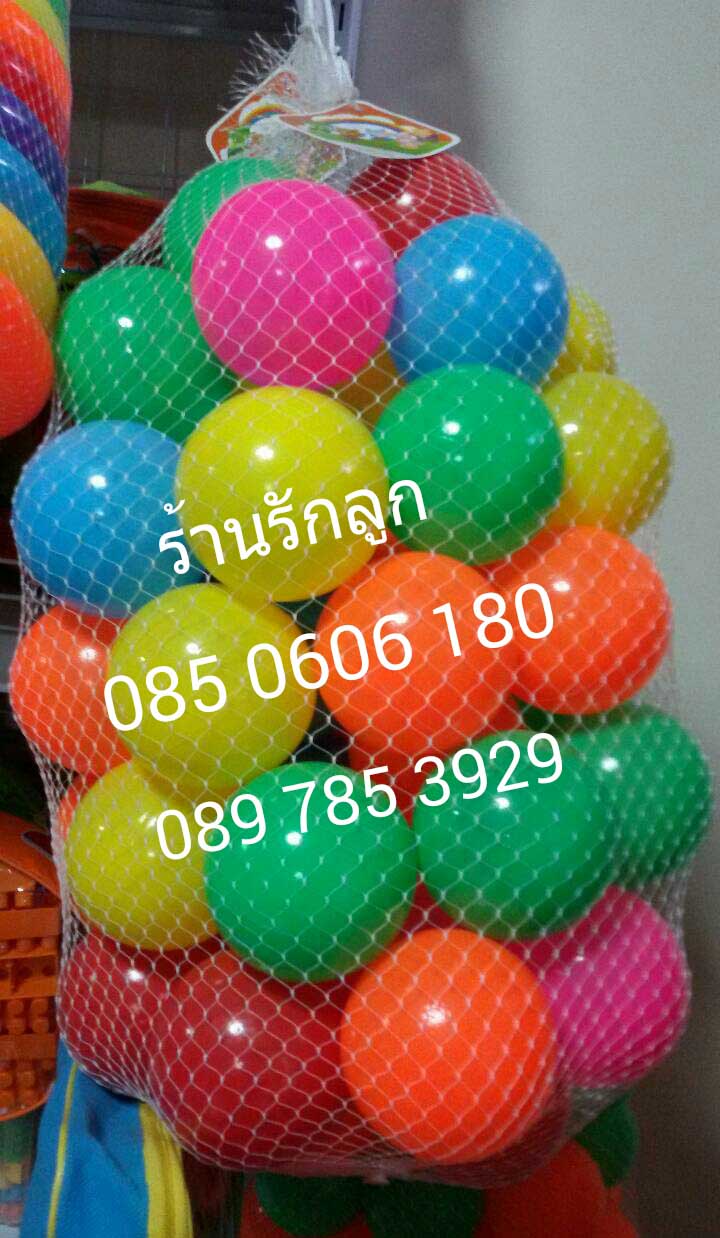 ลูกบอลหลากสี ขนาด 3" 50 ลูก