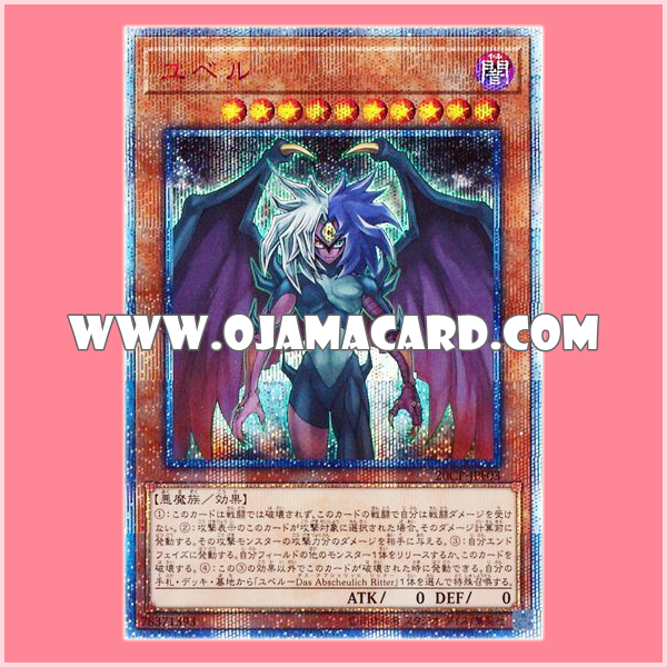 20CP-JPF03 : Yubel (20th Secret Rare)