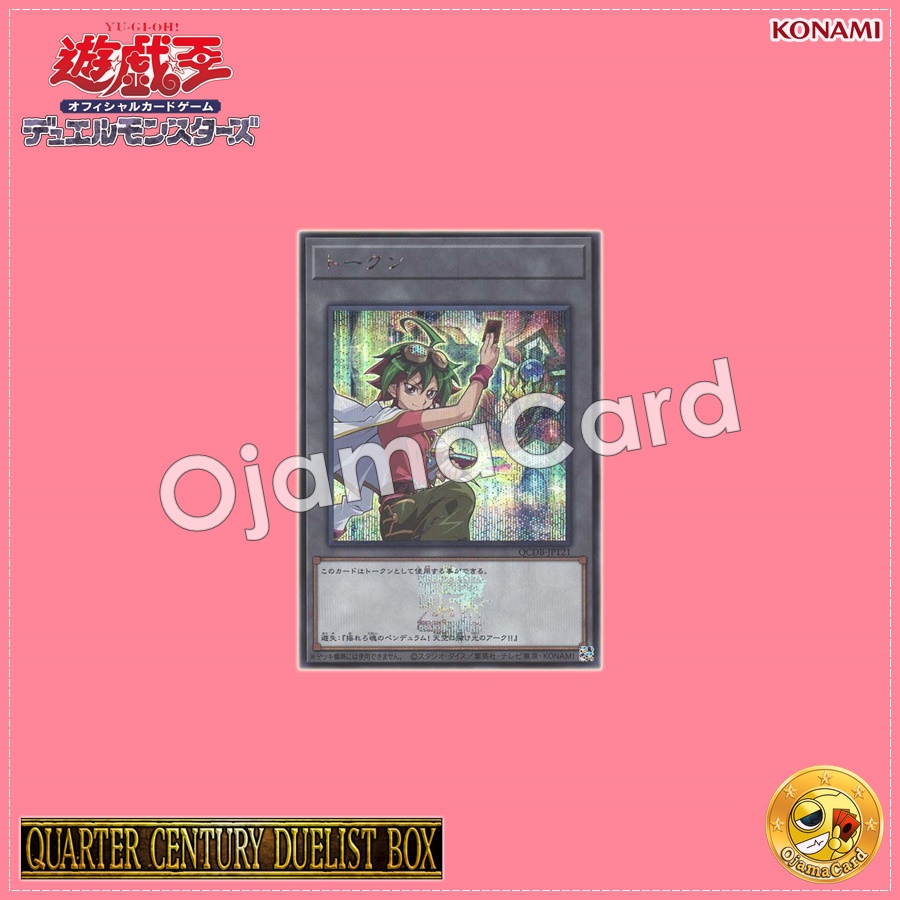 QCDB-JPT21 : Token「Yuya and Odd-Eyes Pendulum Dragon」(Secret Rare)