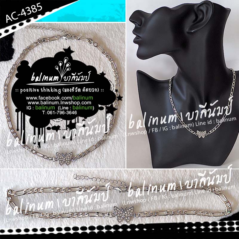 สร้อยคอโลหะเงิน จี้รูปผีเสื้อประดับเพชร ใส่แบบติดคอเก๋มากค่ะ สไตล์โบฮีเมียน ร็อค ฮิปฮอป Punk สวมใส่ง่ายตะขอเป็นก้ามปู สามารถเลื่อนเกี่ยวตะขอปรับระดับได้ ดูเก๋และสวยงามมากค่ะ เงิน (Silver)