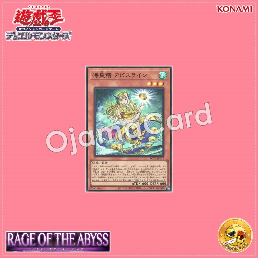 ROTA-JP017 : Abyssrhine, the Atlantean Spirit / Abyssrhine, the Sea Emperor Spirit (Super Rare)