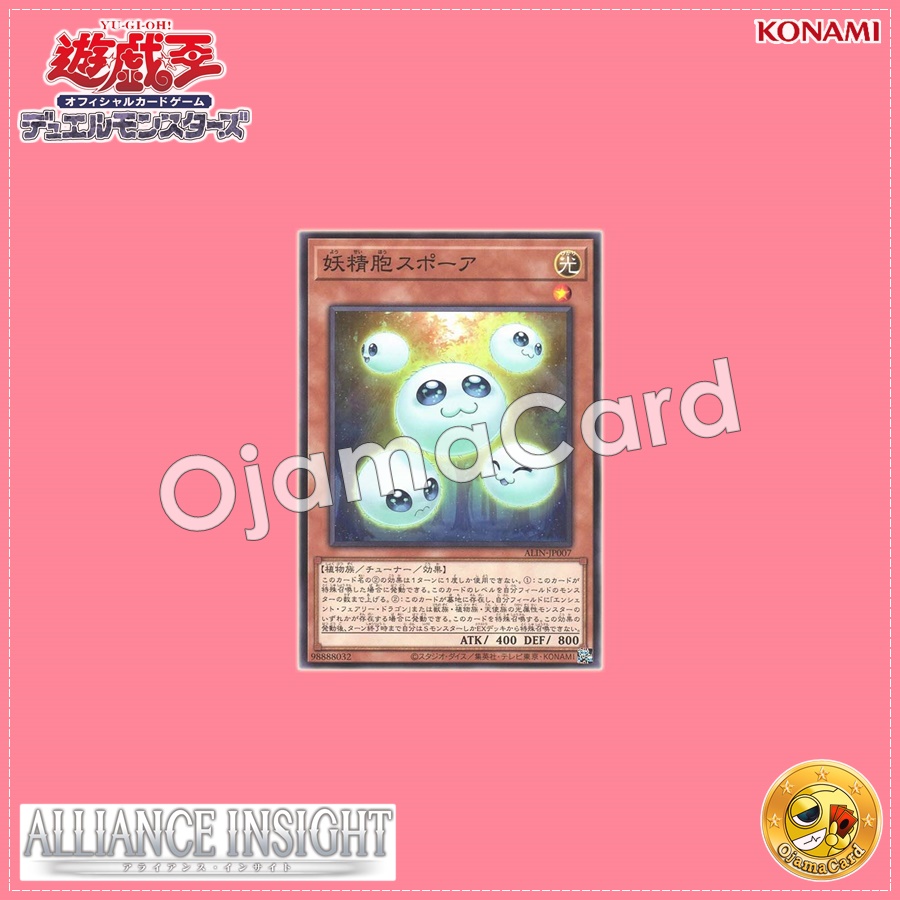 ALIN-JP007 : Spore the Fairy Seed / Spore the Fairy Spore (Common)