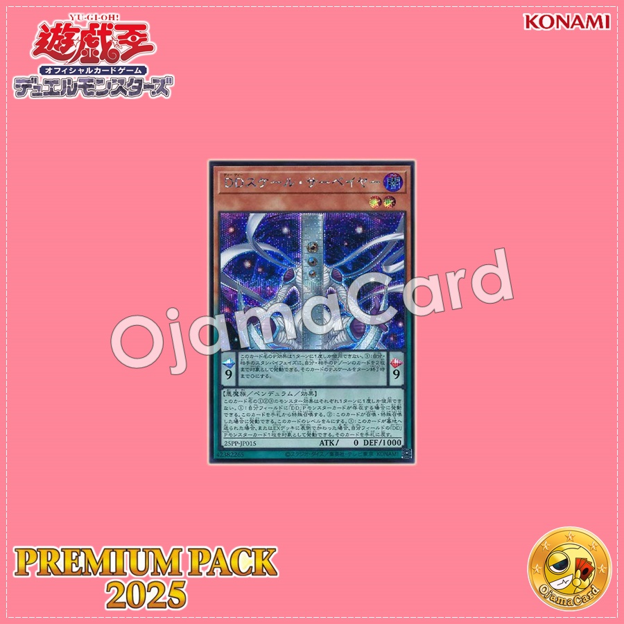 25PP-JP015 : D/D Scale Surveyor (Secret Rare)