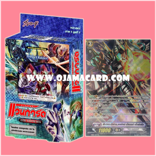 Extra Booster Deck : Comic Style Vol. 1 (VGT-EB01) ภาค 1 ชุดที่ 7 + MS01/017TH : สัตว์เทวะไร้พ่าย, เอธธิคซ์•บัสเตอร์•เอ็กซ์ตรีม (Strongest Beast Deity, Ethics Buster Extreme) - แบบโฮโลแกรมฟอยล์ ฟูลอาร์ท ไร้กรอบ (Full Art)