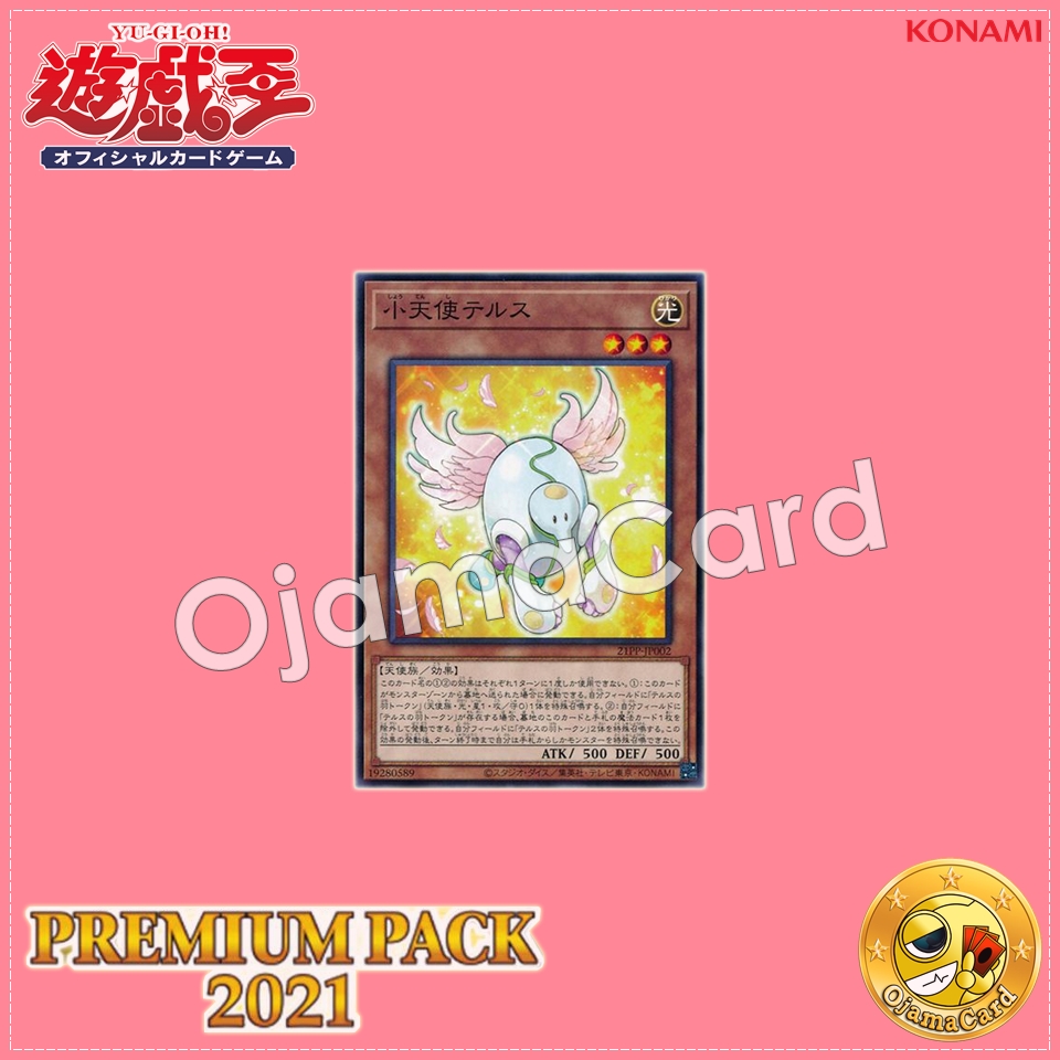 21PP-JP002 : Tellus the Little Angel (Common)