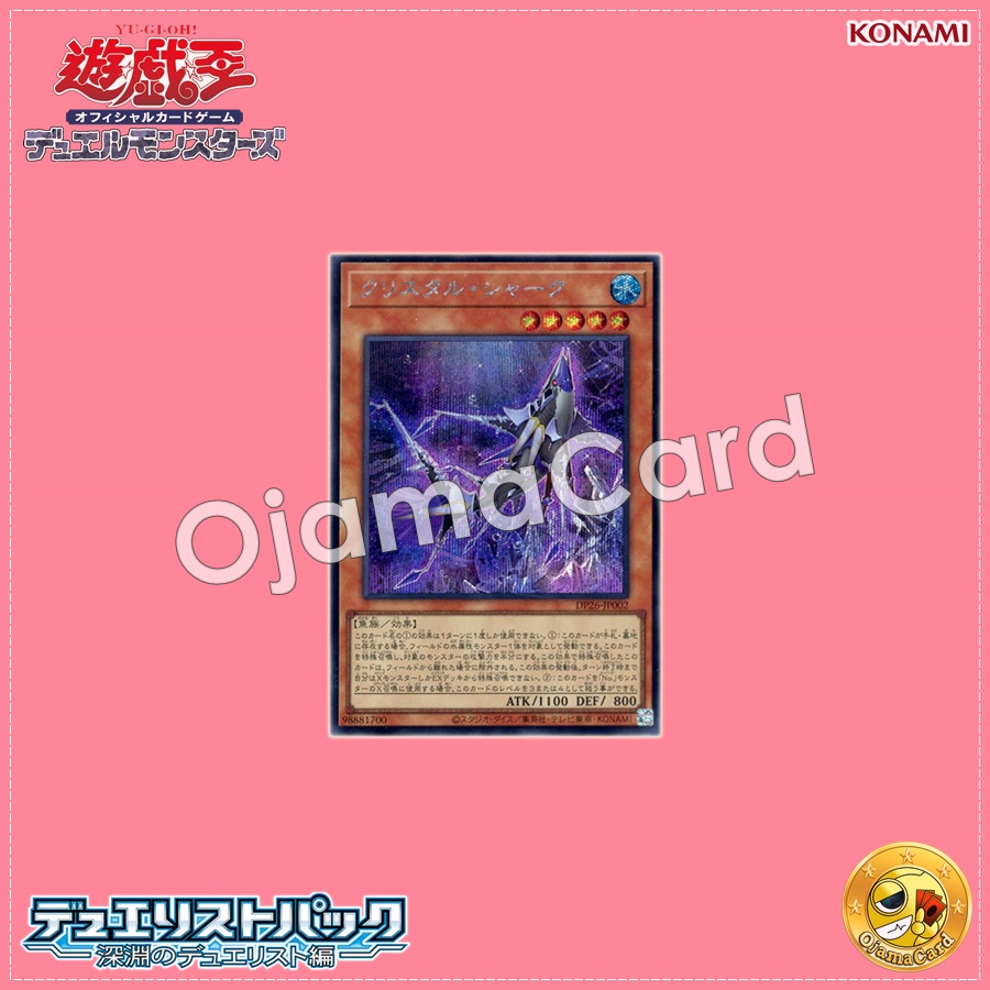 DP26-JP002 : Crystal Shark (Secret Rare)