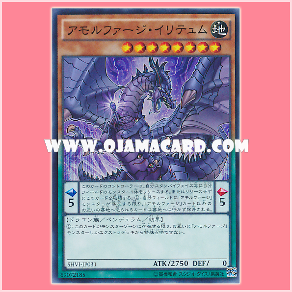 SHVI-JP031 : Amorphage Goliath / Amorphage Irritum (Super Rare)