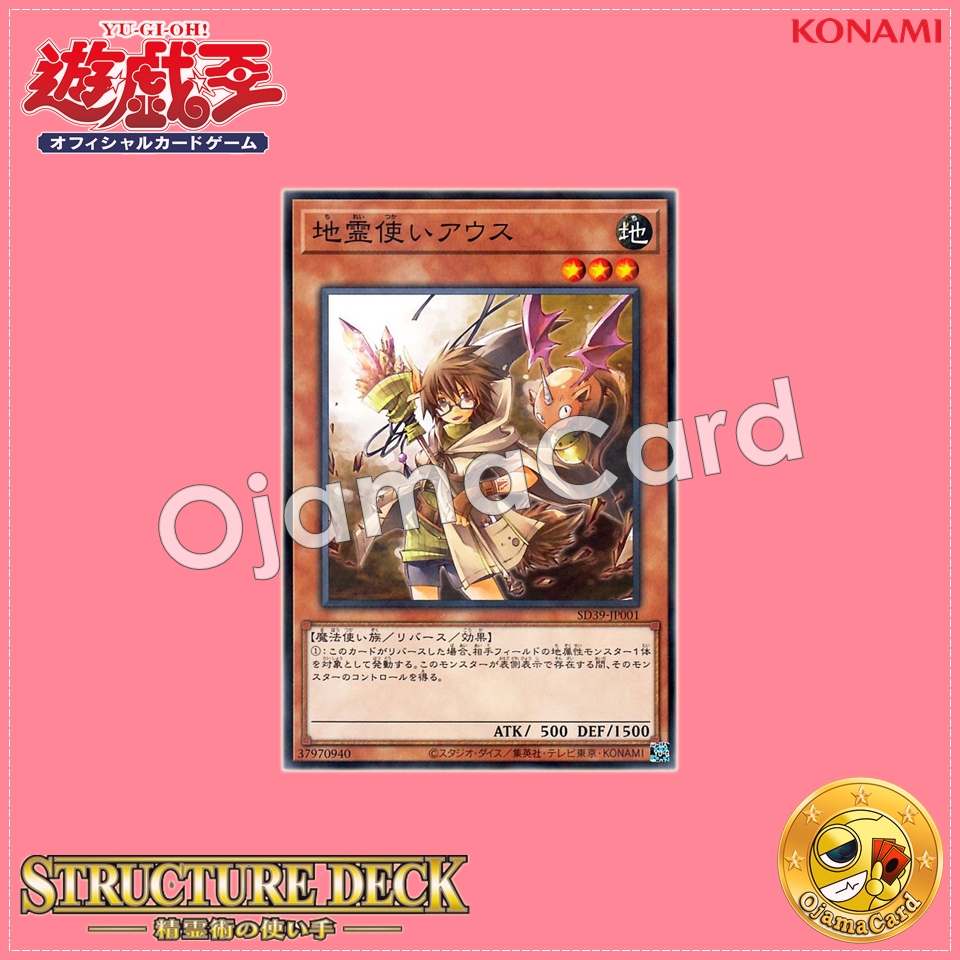 SD39-JP001 : Aussa the Earth Charmer / Aussa the Earth Spirit Charmer (Normal Parallel Rare)