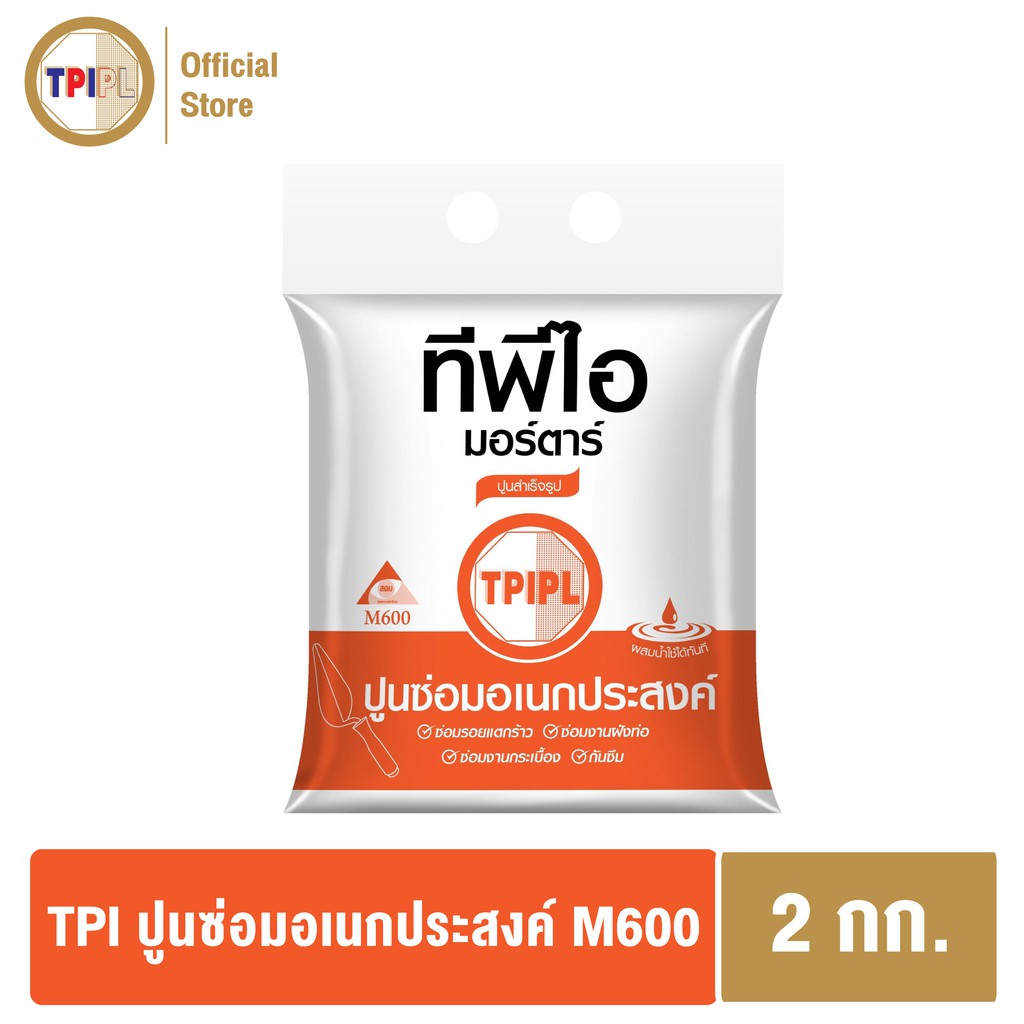 ปูนซ่อมอเนกประสงค์ทีพีไอ M600