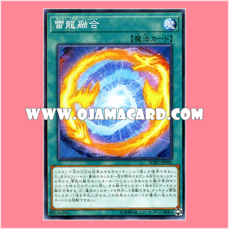 SOFU-JP060 : Thunder Dragon Fusion (Common)