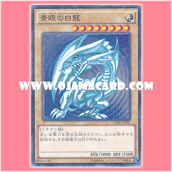 15AX-JPY07 : Blue-Eyes White Dragon (Millennium Rare)