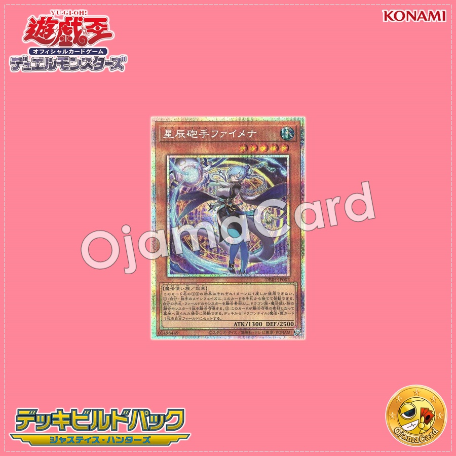 DBJH-JP002 : Dracotail Faimena / Dragontail Phaimena (Prismatic Secret Rare)