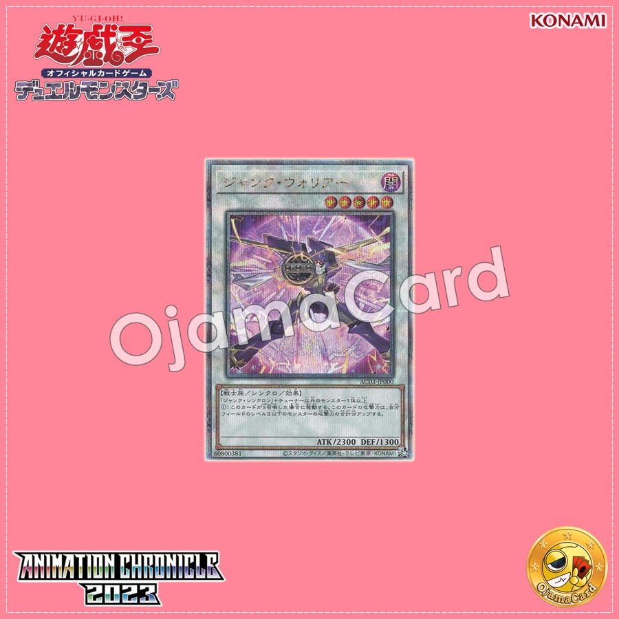 AC03-JP000 : Junk Warrior (Quarter Century Secret Rare)
