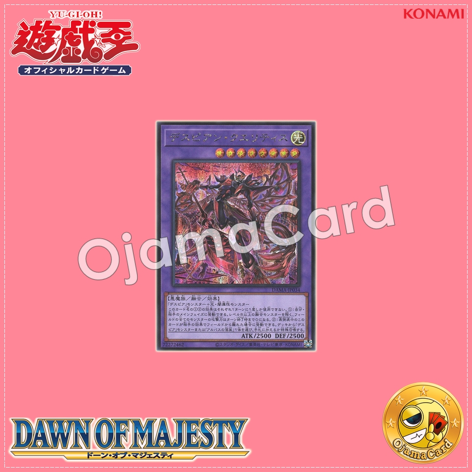 DAMA-JP034 : Despian Quaeritis (Secret Rare)