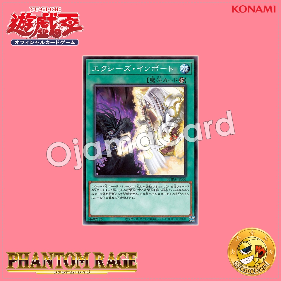 PHRA-JP066 : Xyz Import (Common)