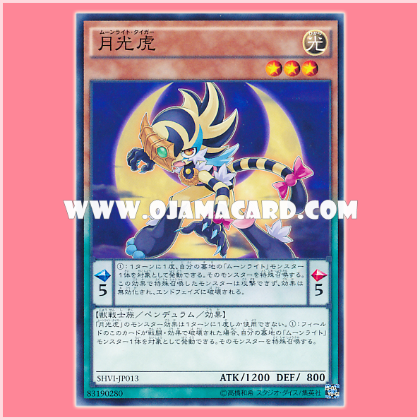 SHVI-JP013 : Lunalight Tiger / Moonlight Tiger (Common)