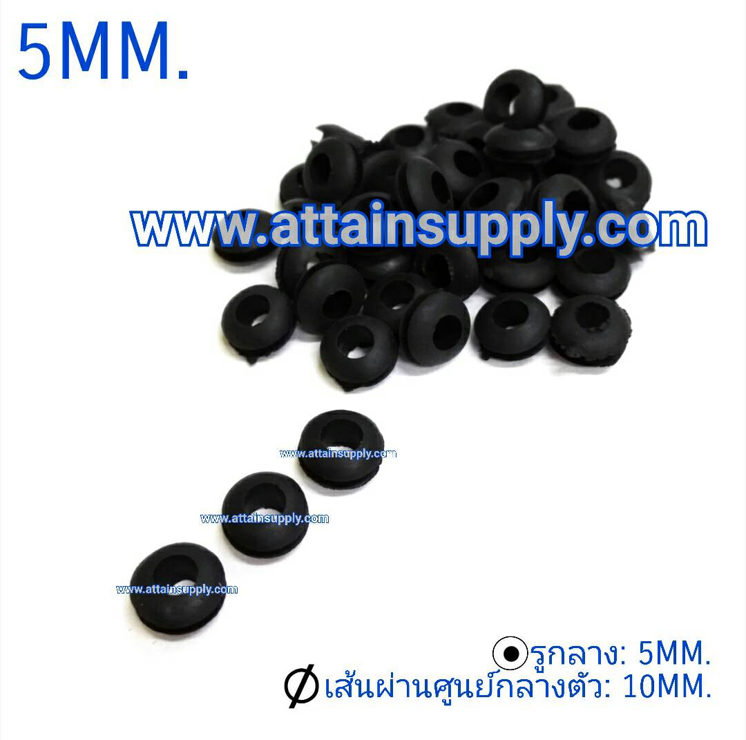 ยางกันบาด 5MM.
