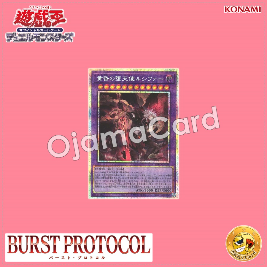 BPRO-JP036 : Darklord Eveningstar / Lucifer, Fallen Angel of the Evening Twilight (Prismatic Secret Rare)