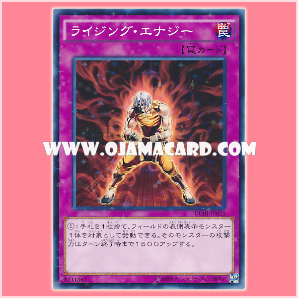 DC01-JP025 : Rising Energy (Normal Parallel Rare)