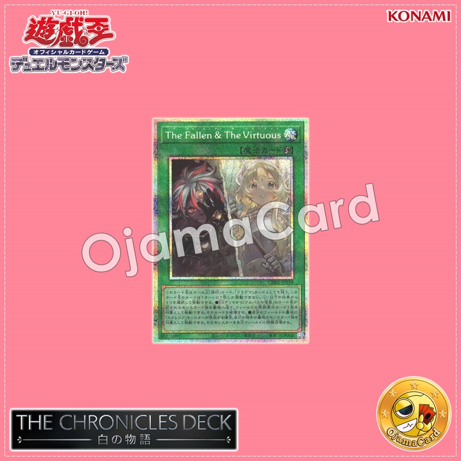 CH01-JP019 : The Fallen & The Virtuous (Prismatic Secret Rare)
