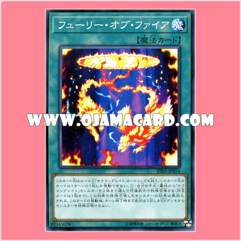 RIRA-JP054 : Fury of Fire (Common)