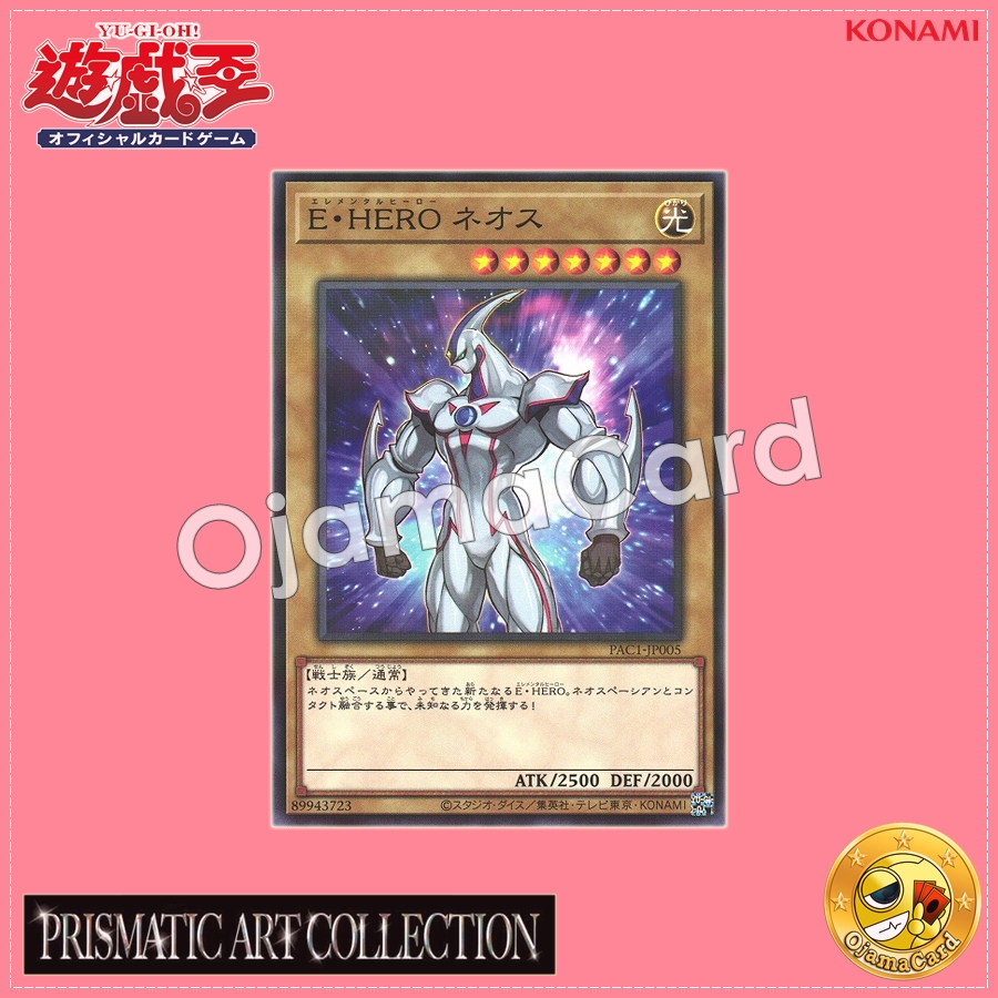 PAC1-JP005 : Elemental HERO Neos (Normal Parallel Rare)