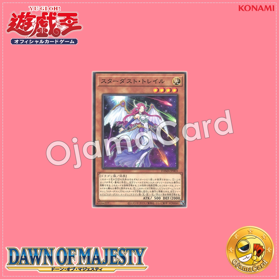 DAMA-JP003 : Stardust Trail (Common)
