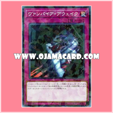 DBDS-JP010 : Vampire Awake (Normal Parallel Rare)