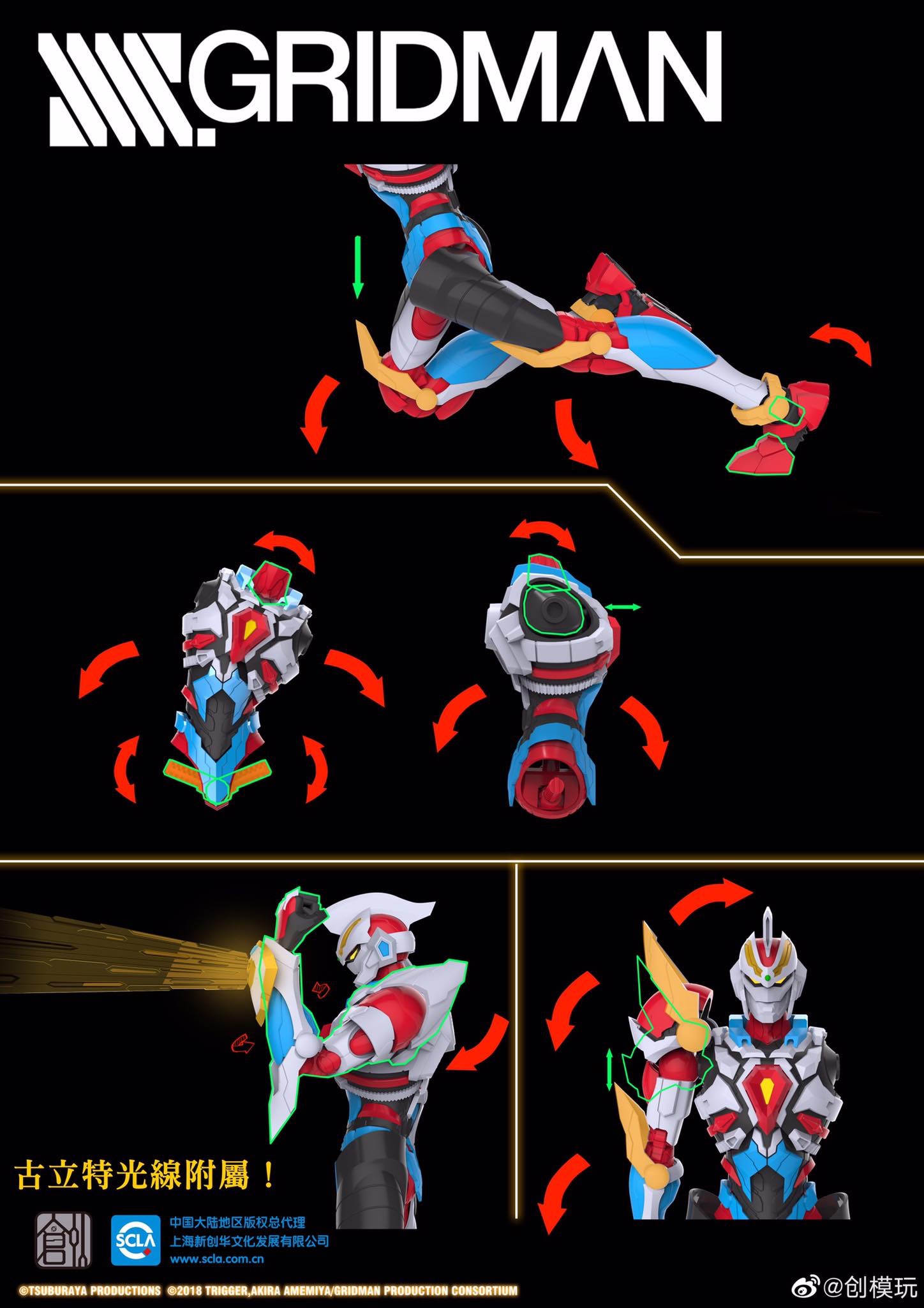 Gridman (25cm) + Led lights