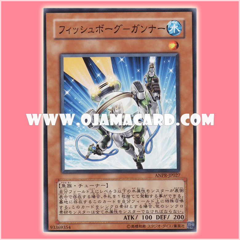ANPR-JP027 : Fishborg Blaster / Fishborg Gunner (Common)