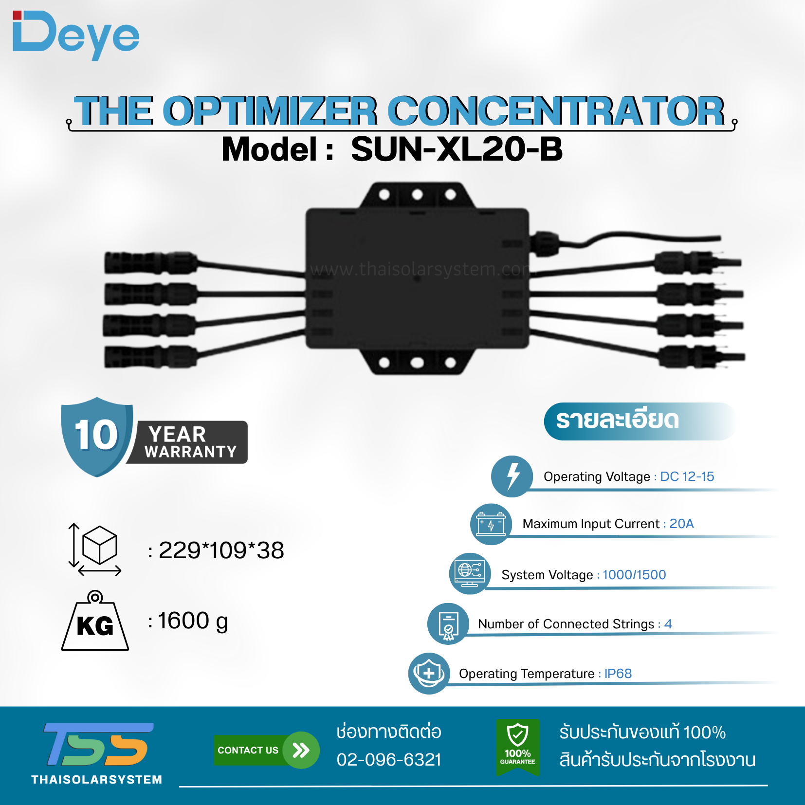 DEYE The Optimizer Concentrator (SUN-XL20-B)