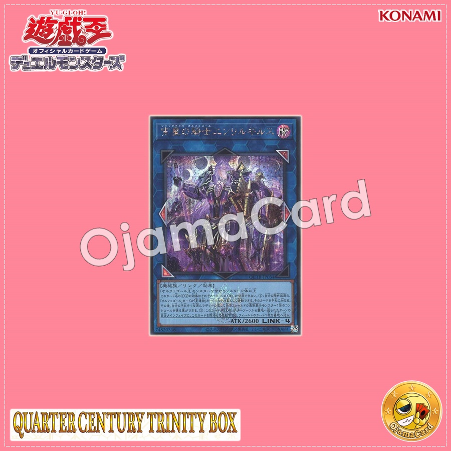 QCTB-JP034 : Enlilgirsu, the Orcust Mekk-Knight / Enlilgirsu, the Evening Star Knight (Secret Rare)
