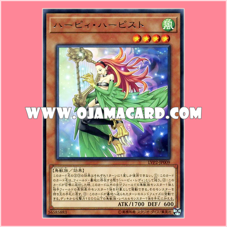 LVP2-JP009 : Harpie Harpist (Rare) 95%