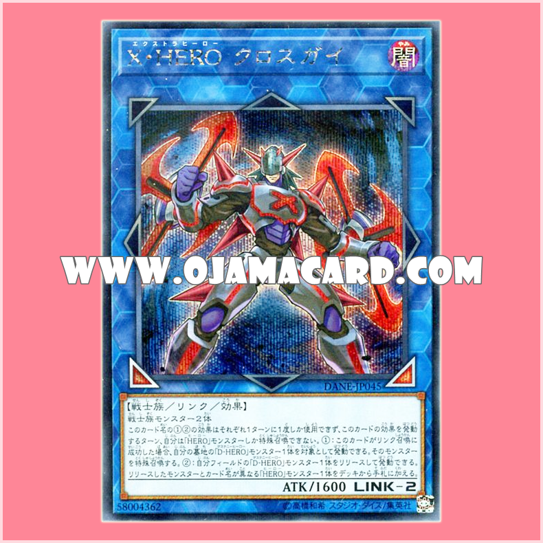DANE-JP045 : Xtra HERO Cross Crusader / Xtra HERO Crossguy (Secret Rare)