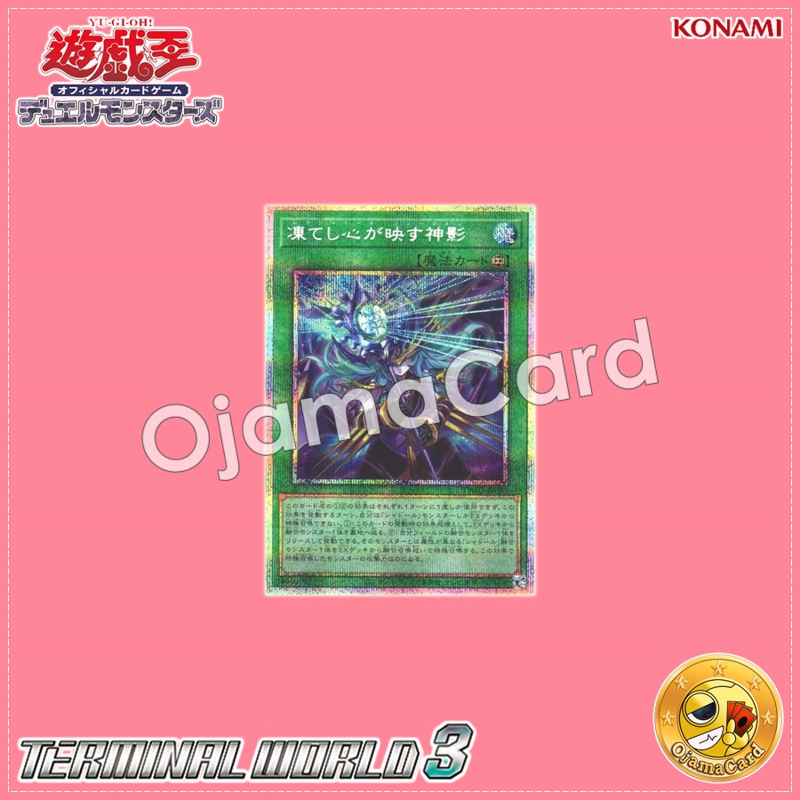 TW03-JP065 : Lev Shaddoll Fusion (Prismatic Secret Rare)