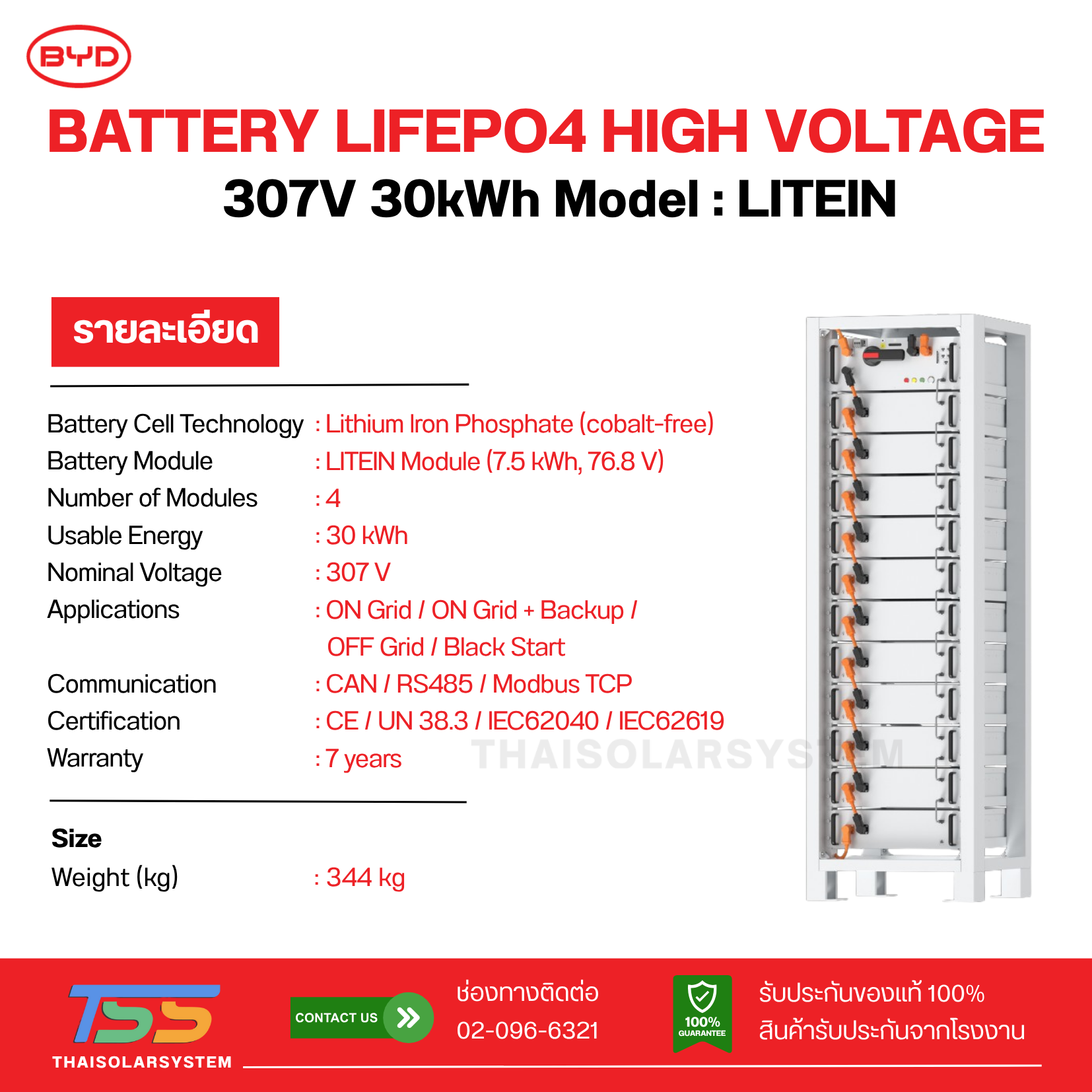 BATTERY 30kWh High Voltage BYD + RACK+PDU (ประกัน 10 ปี) ***4 Module***