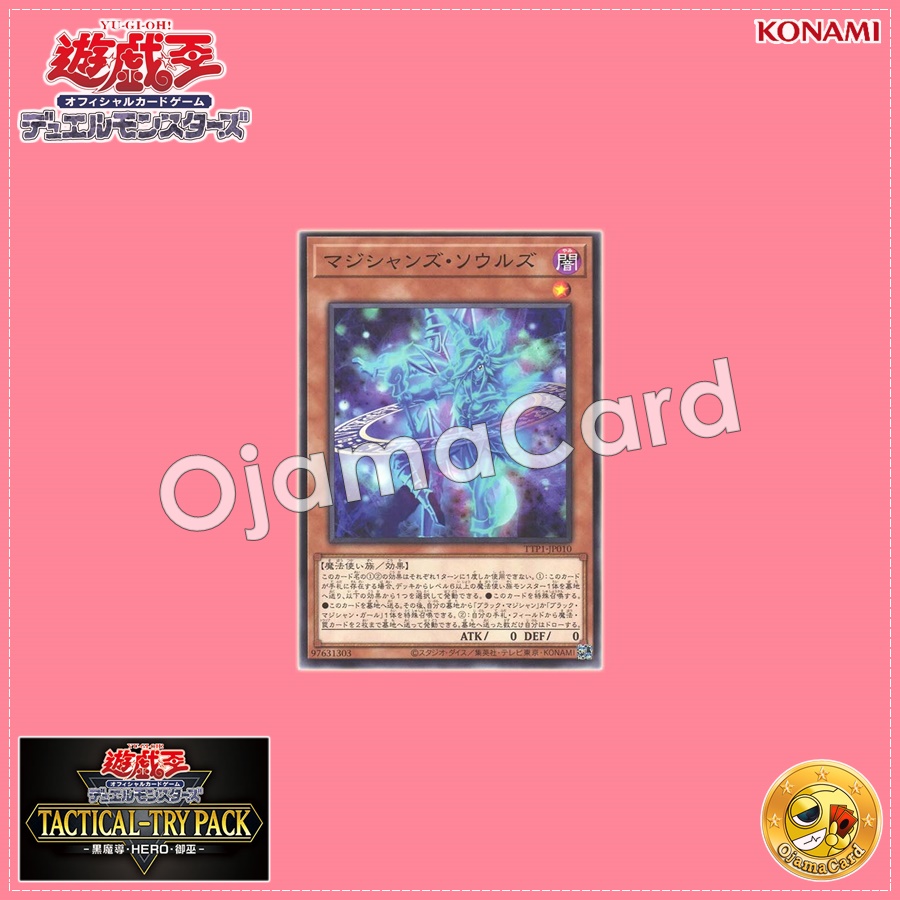 TTP1-JP010 : Magicians' Souls (Common)