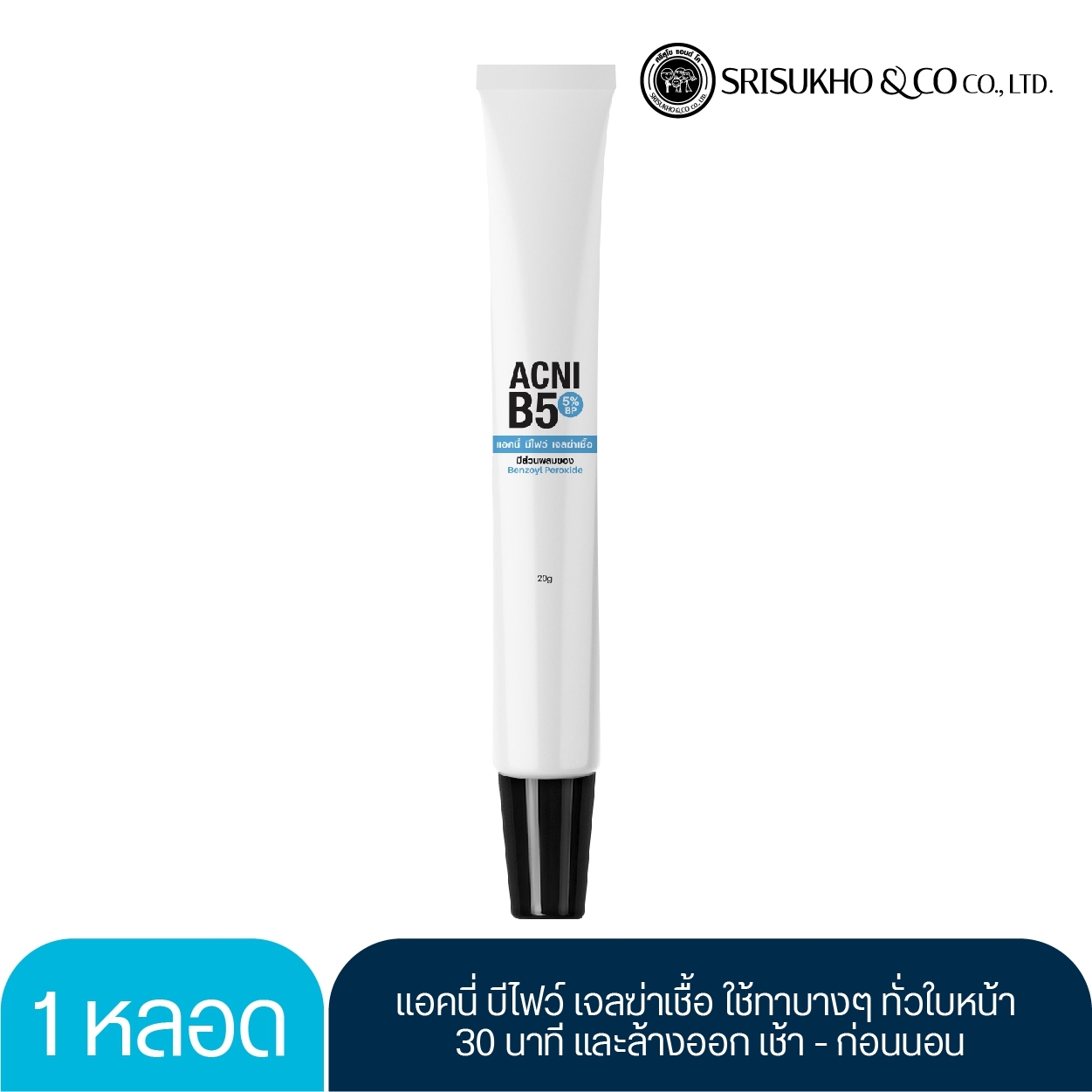 LORIENT Acni B5 20g. LOT ลอต ลอเรียนท์ แอคนิ บี5 20 กรัม.