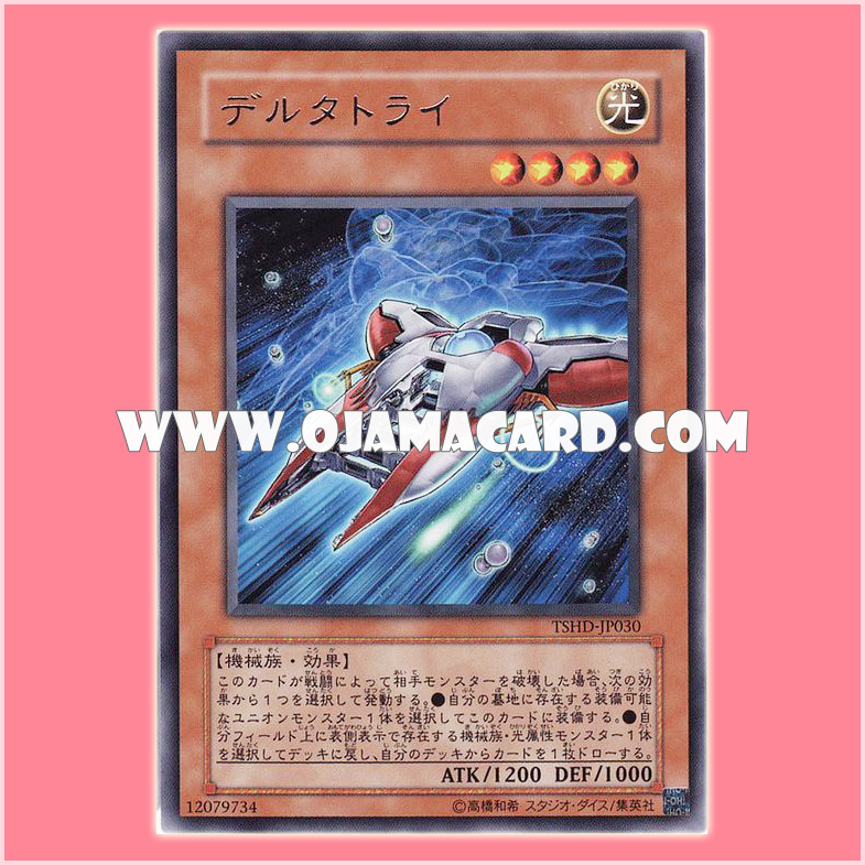 TSHD-JP030 : Delta Tri (Rare)