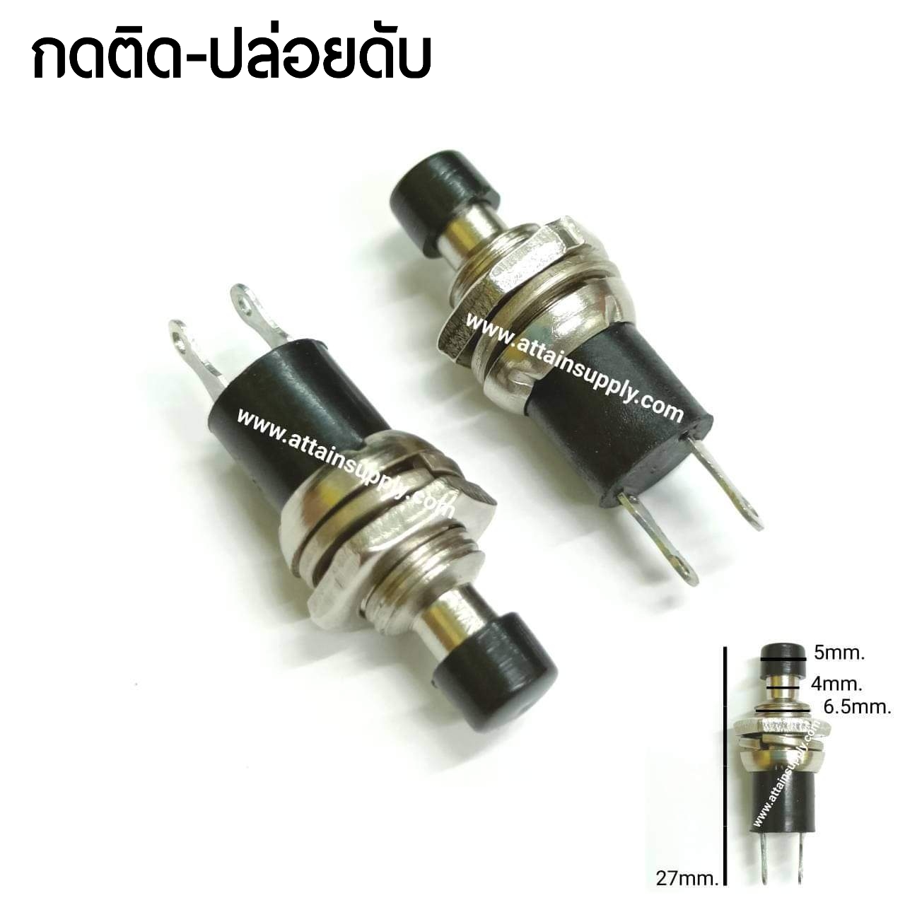 สวิทช์ กดติด-ปล่อยดับ/จิ๋ว-สีดำ(ปุ่มกด5mm.)