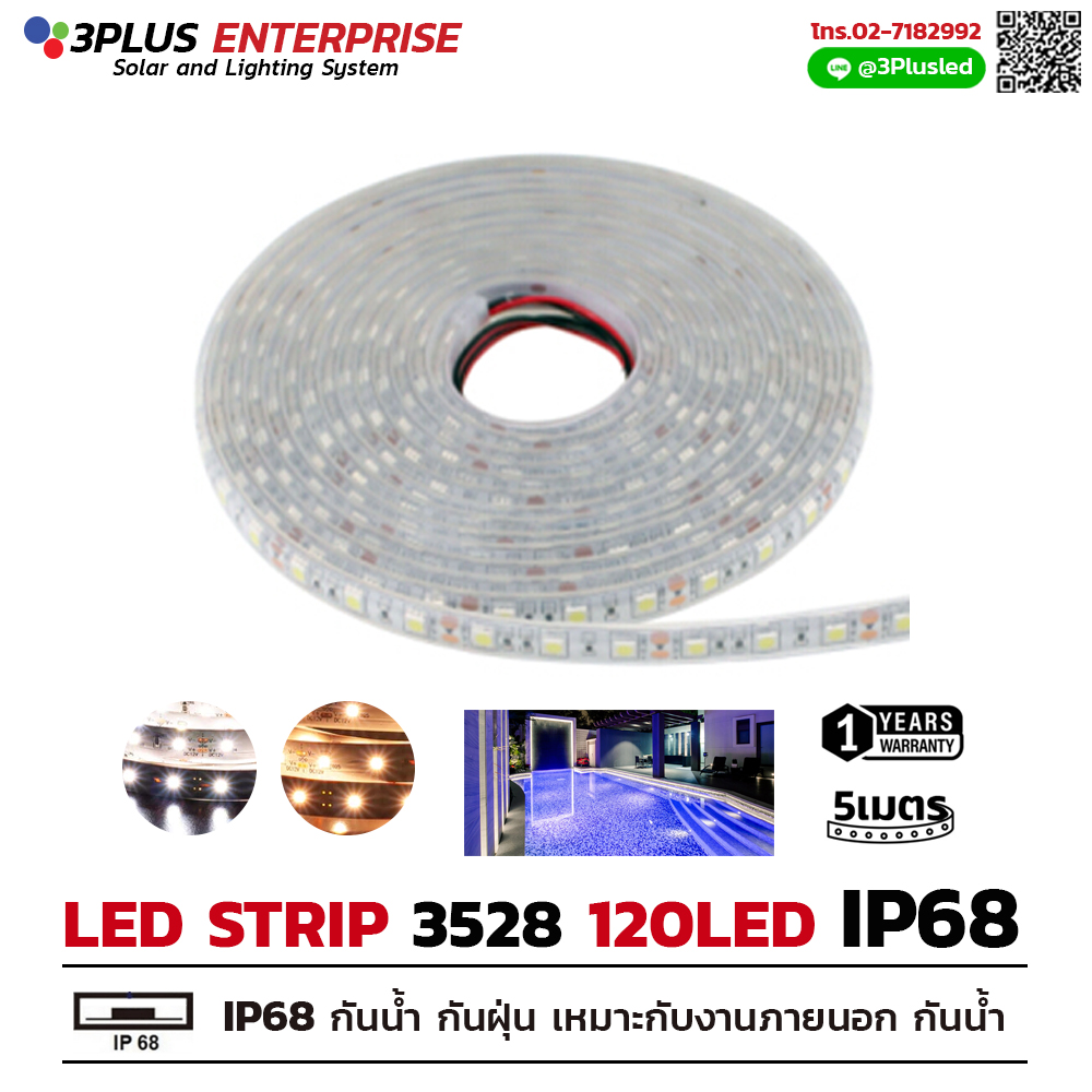 ไฟ led เส้น Strip 3528 120LED 5เมตร/ม้วน IP68