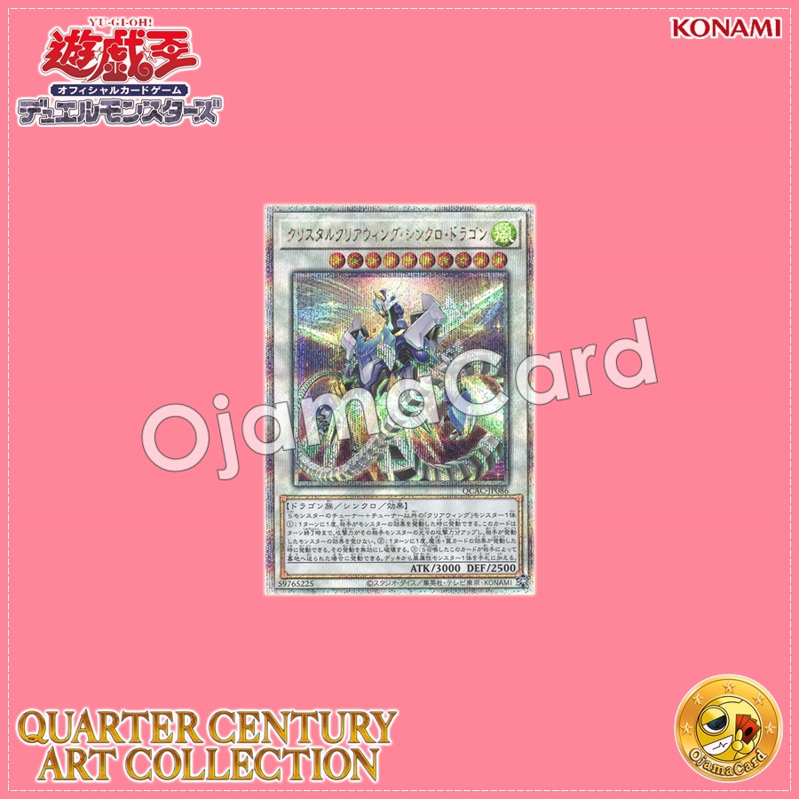 QCAC-JP086 : Crystal Clear Wing Synchro Dragon (Quarter Century Secret Rare)