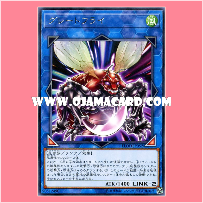 FLOD-JP052 : Greatfly (Rare)