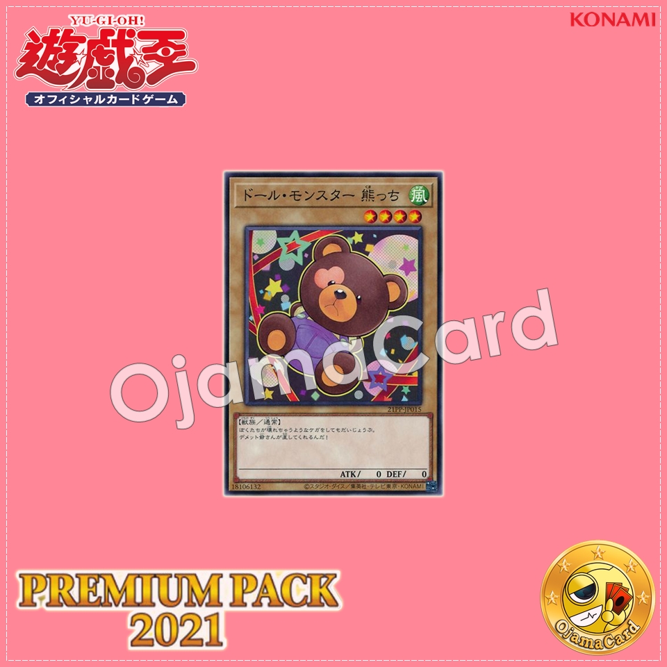 21PP-JP015 : Doll Monster Bear-Bear / Doll Monster Kumacchi (Common)