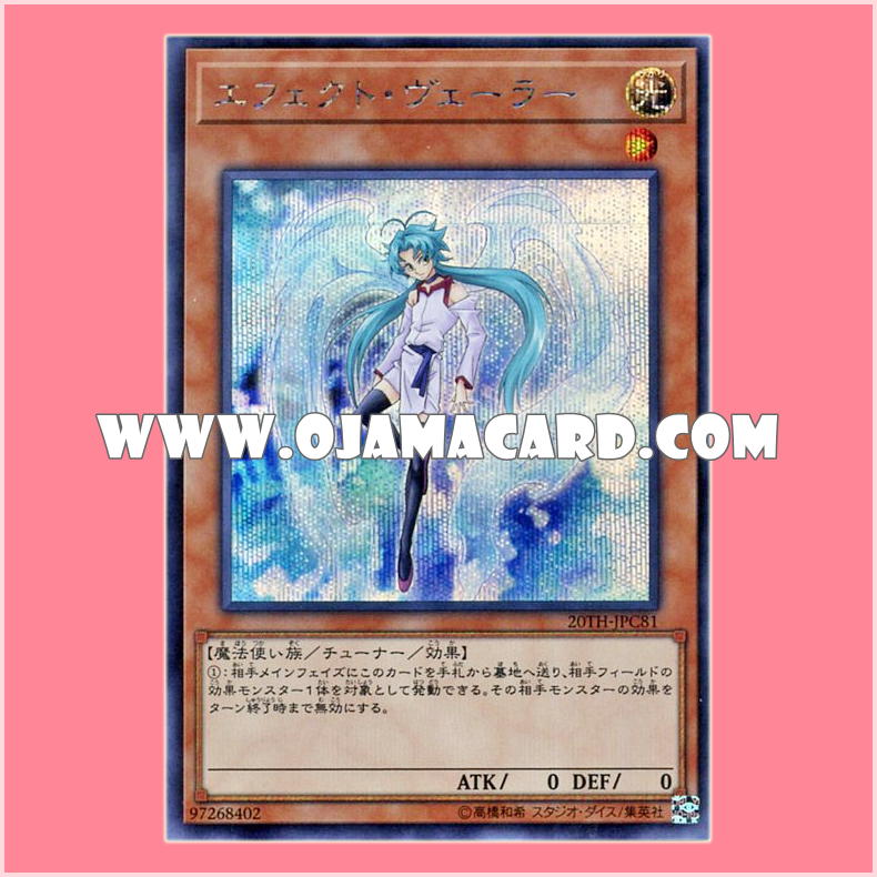 20TH-JPC81 : Effect Veiler (Secret Rare)