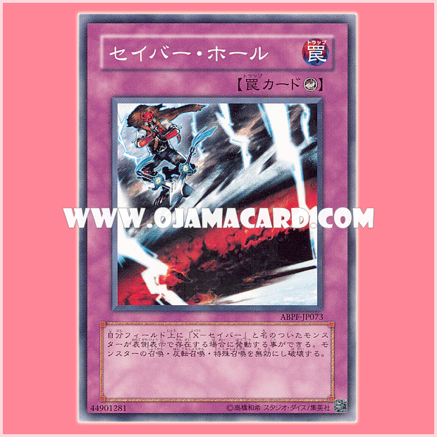 ABPF-JP073 : Saber Hole (Common)